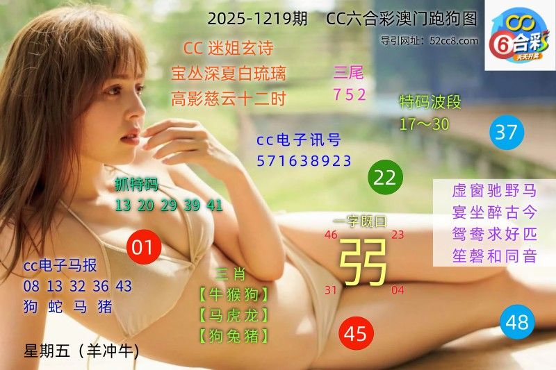 CC六合澳门跑马图1219期诗云